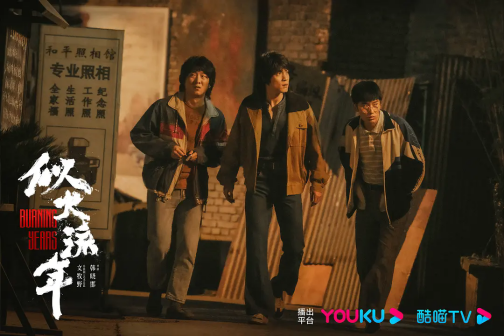 似火流年（2023年韩晓邯执导的青春剧）_百度百科