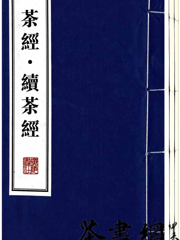 《茶经》是2016年广陵书社出版的图书,作者是陆羽