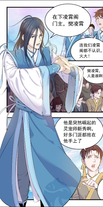  p>《鲲吞天下》是一部网络漫画,该漫画的作者是默,自2019年于 a