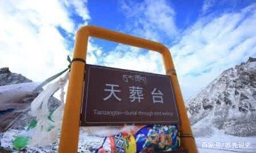 西藏天葬文化有着怎样的存在方式？真实情景让你不得不为之震撼_百科TA说