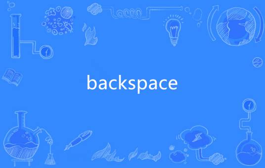 backspace（英语单词）_百度百科