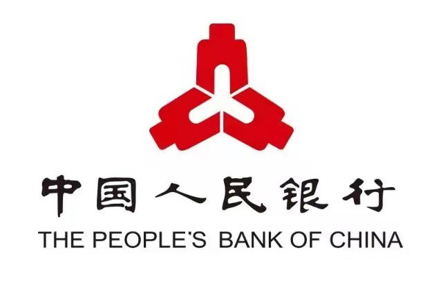 中国人民银行