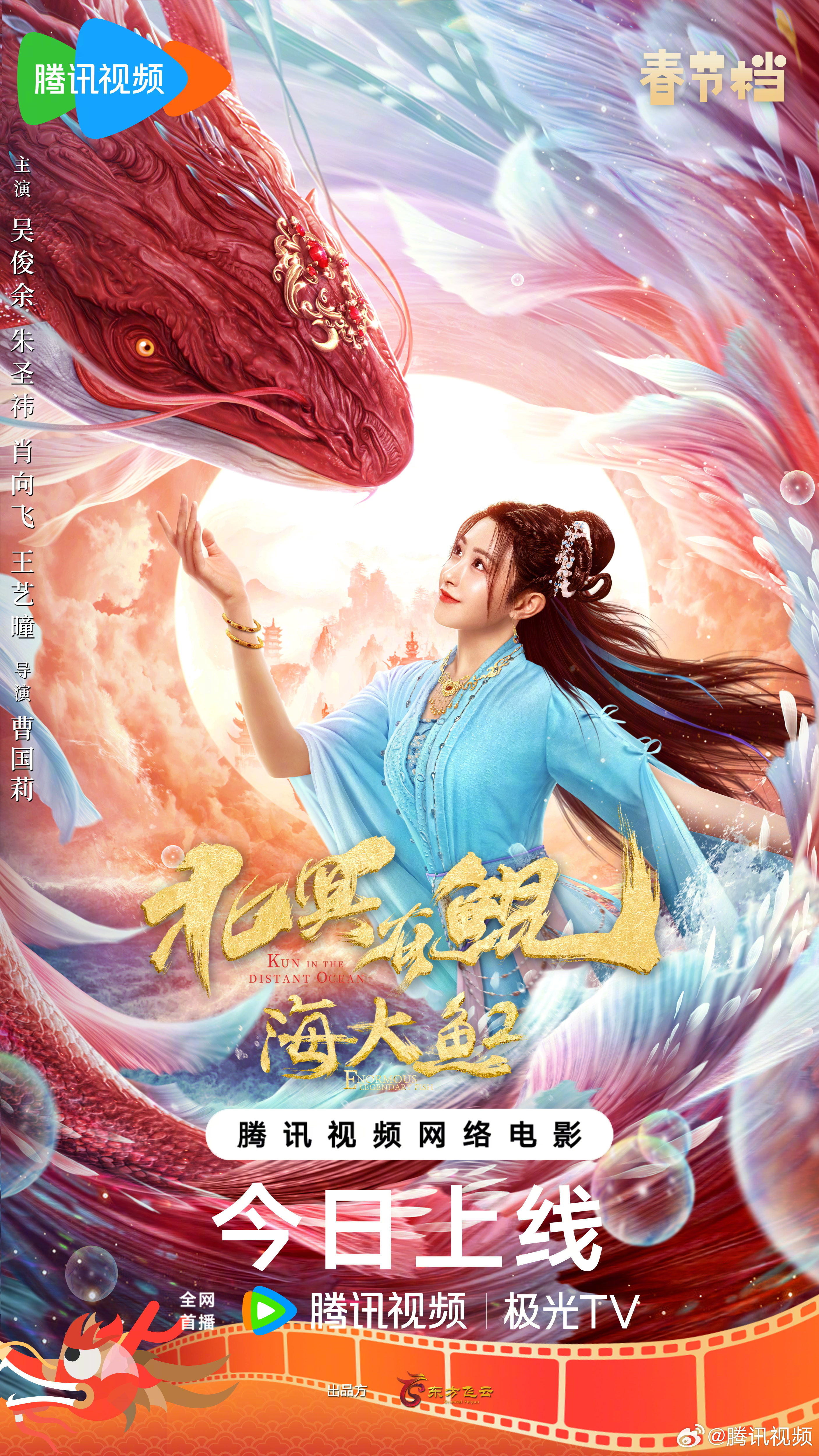 北冥有鲲