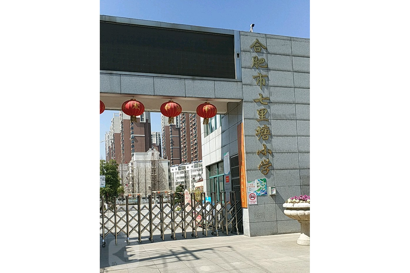  p>简介 /p> p>七里塘小学初创于1964年,开始时租民房,仅陈德伟一位