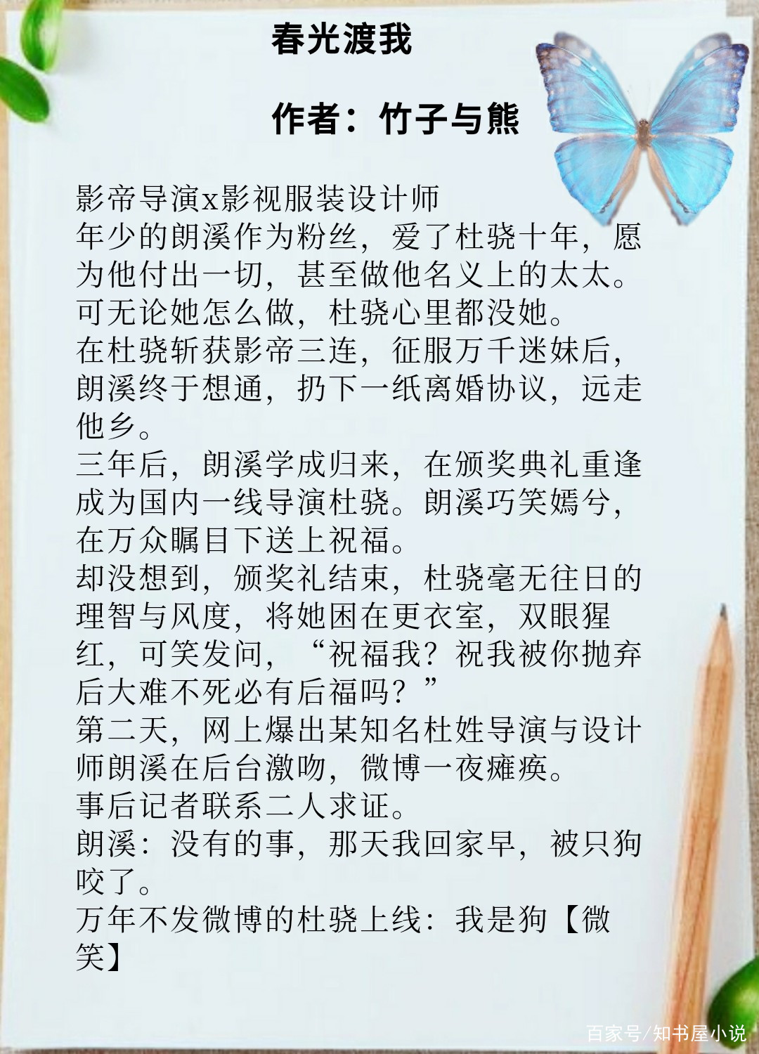 高冷一时爽，追妻火葬场，推荐三本追妻小说，破镜重圆文！_百科TA说
