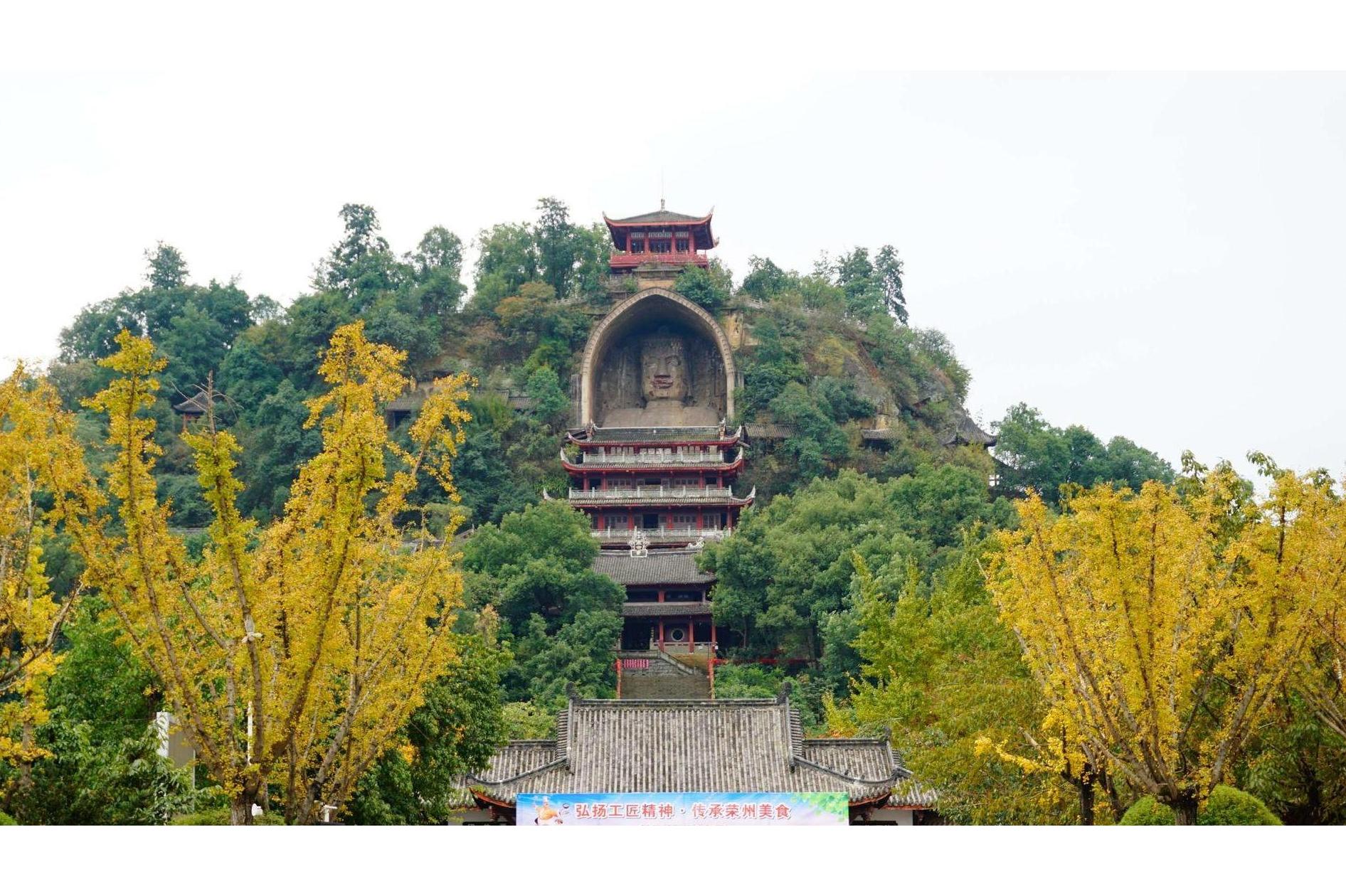 自贡市荣县大佛文化旅游区