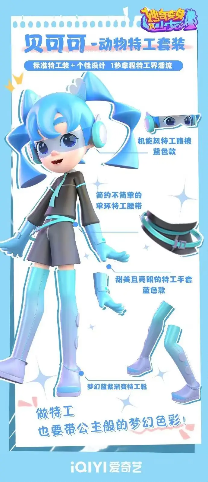 妙奇星球冒险星的队员(妙奇星球冒险星日志攻略)