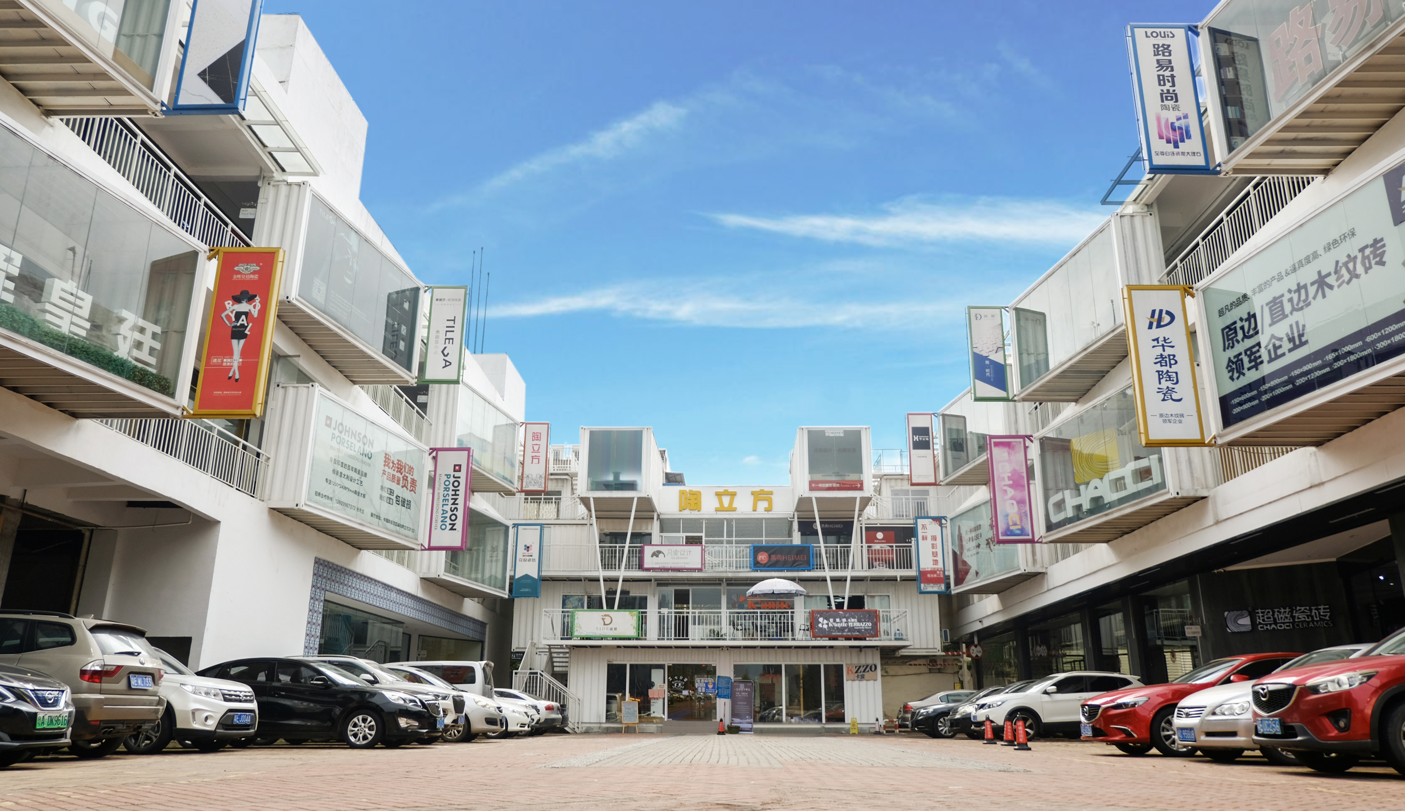 基地是佛山 a target="_blank" href="/item/中国陶瓷城/10012131"