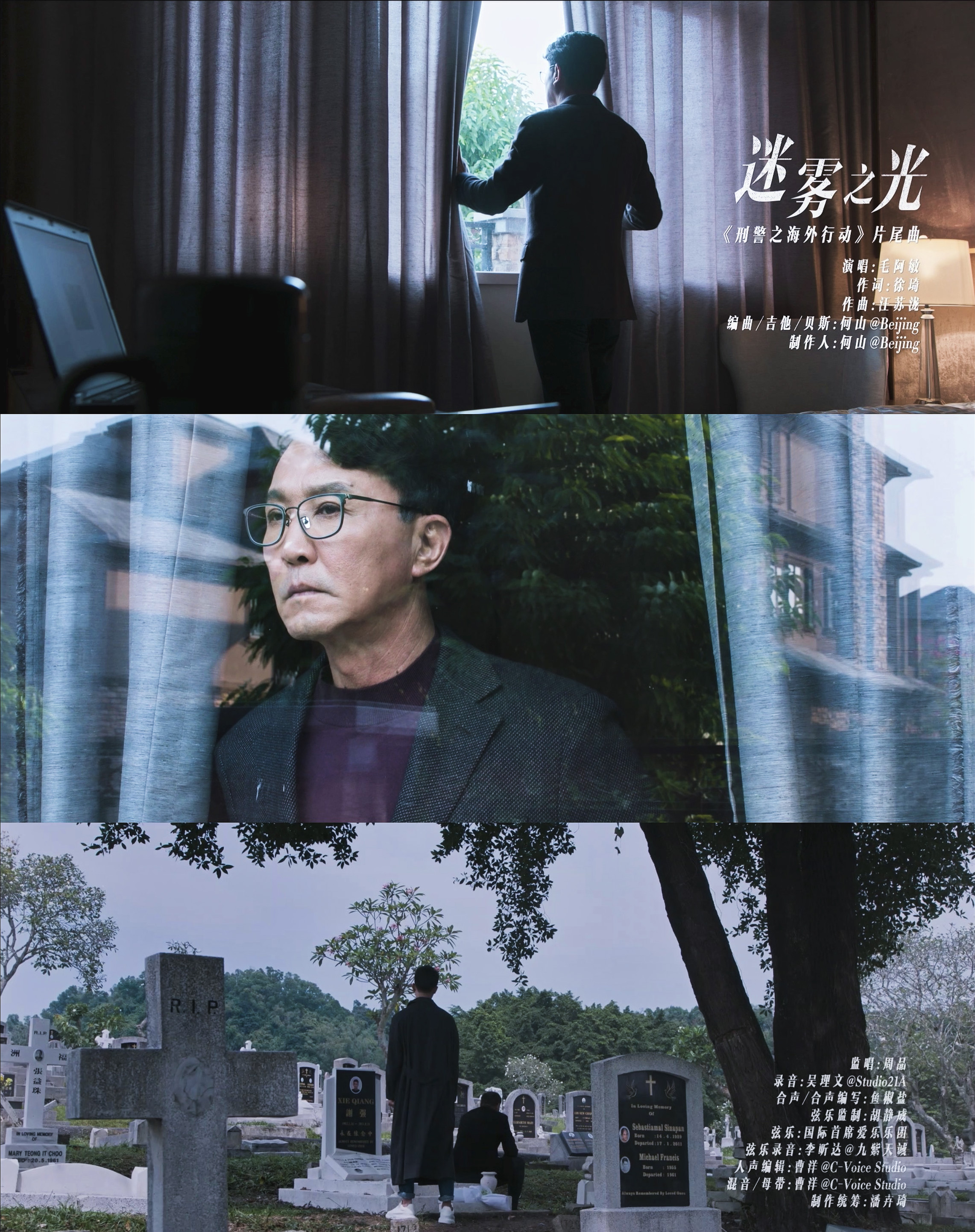 迷雾之光