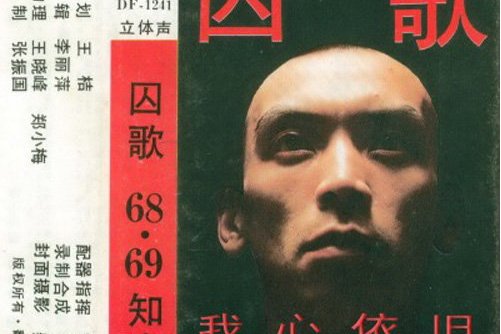 一人走向内蒙古