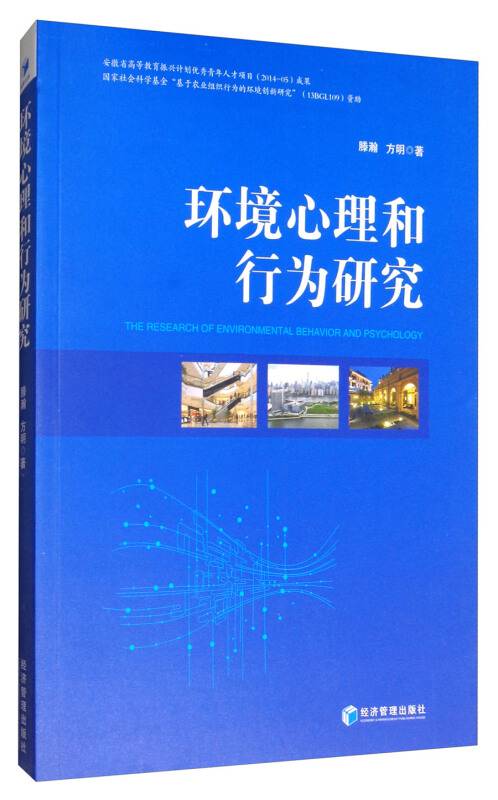 环境心理和行为研究_百度百科