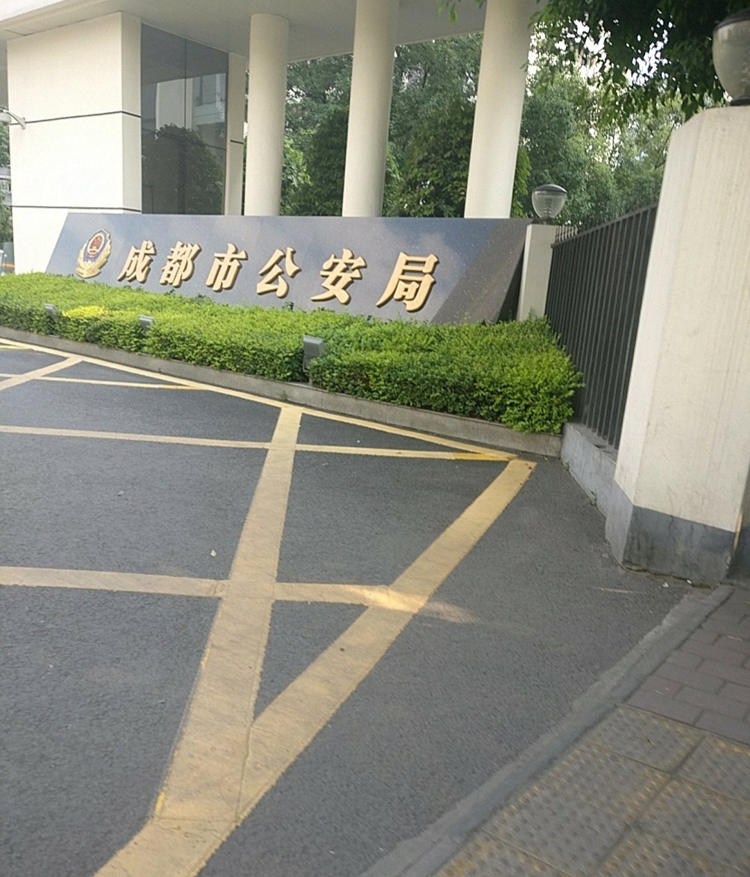  p>成都市公安局是 a target="_blank" href="/item/成都市人民政府