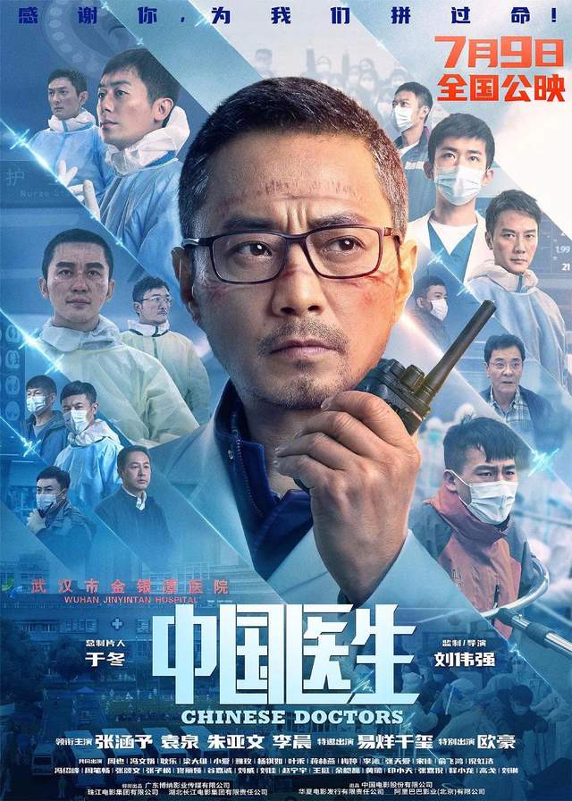 谁说中国没有拯救世界的英雄，《中国医生》会狠狠地将其打脸_百科TA说