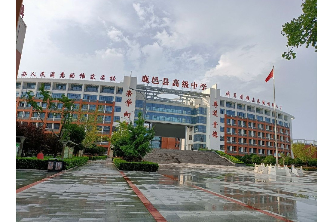  p data-id="gnfbs0fp8a">鹿邑县高级中学校是位于河南省鹿邑县的中学