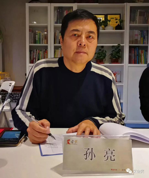  p>孙亮生于1957年,1982年毕业于天津美术学院艺术设计专业.