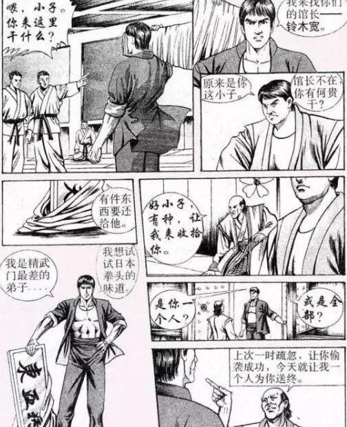 精武门