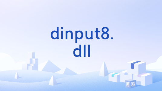 dinput8.dll_百度百科