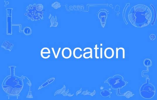 evocation_百度百科