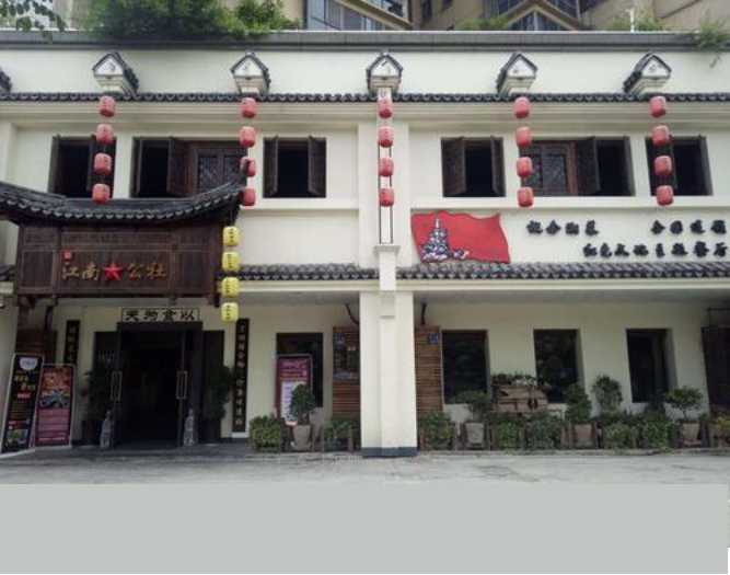 江南公社(通衢路)