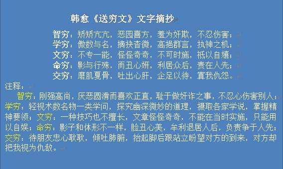 五位穷神，你的贫穷归属哪个穷神？从一篇《送穷文》说起_百科TA说