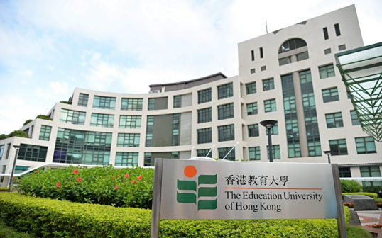 香港教育大学