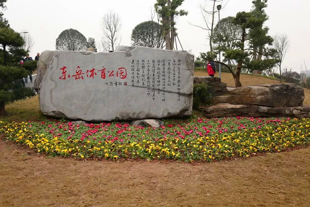  p>东岳体育公园位于重庆市 a target="_blank" href="/item/璧山