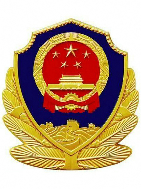  p data-id="sexclebduswl">中国人民武装警察部队徽(简称:中国武警