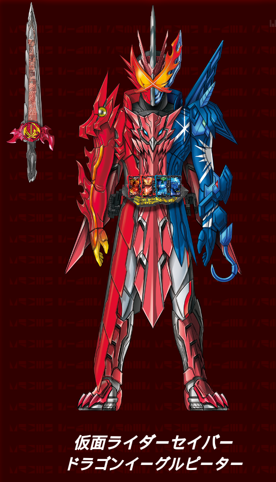 登场的主角假面骑士,是被炎之圣剑:" b>火炎剑烈火 /b>"