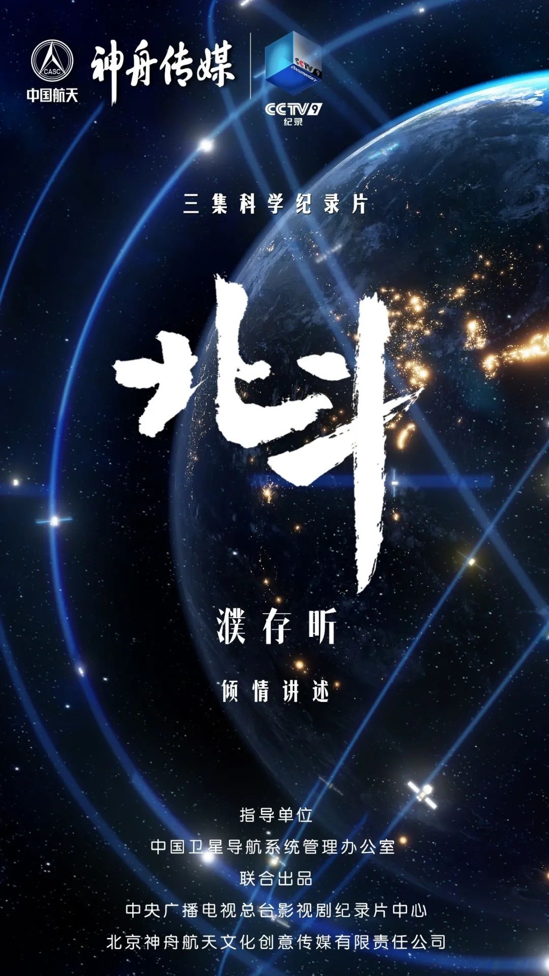 北斗卫星手机导航=北斗卫星手机导航地图