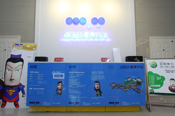  p>洛阳动漫博物馆(luoyang museum of animation)是中国第一家以