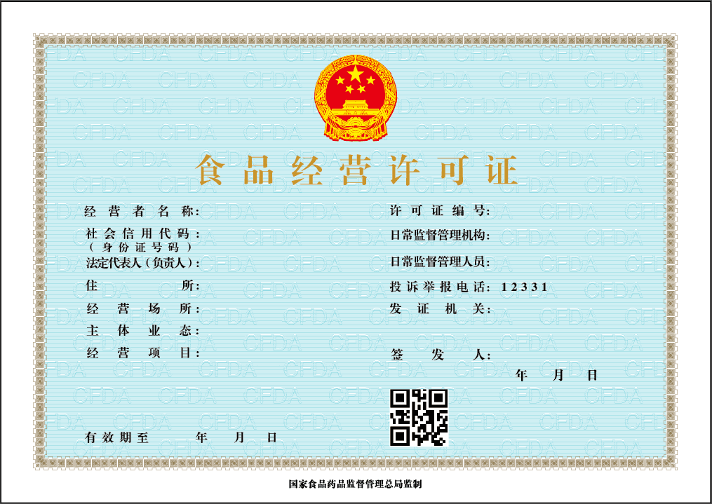  p data-id="gnwy01i8og">食品生产许可证应由县级以上地方人民政府