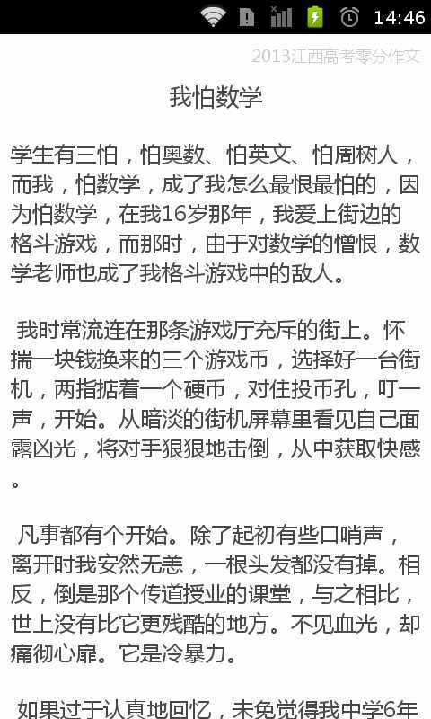 高考零分作文集2_百度百科