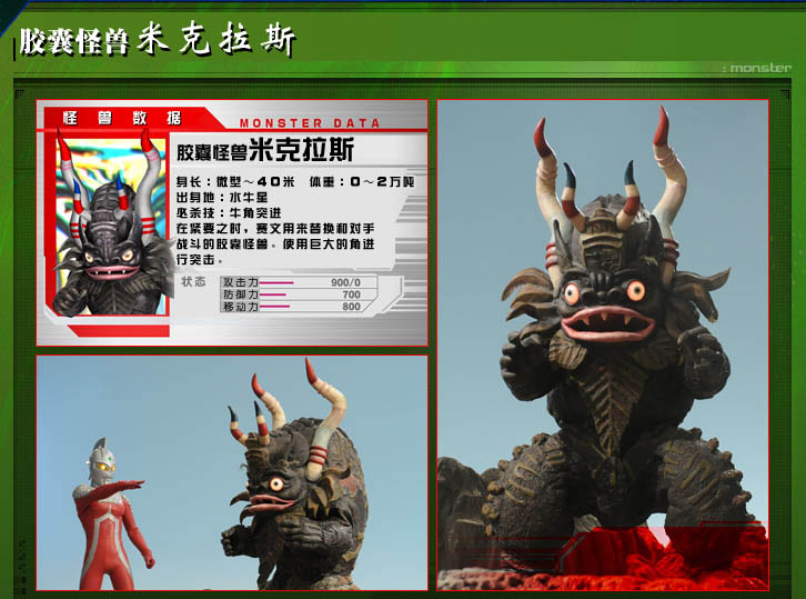 超银河怪兽大格斗