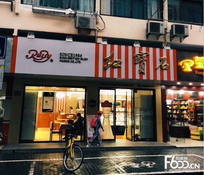  p data-id="go00r3e8z6">红宝石,是上海的蛋糕连锁店,上海有名的老