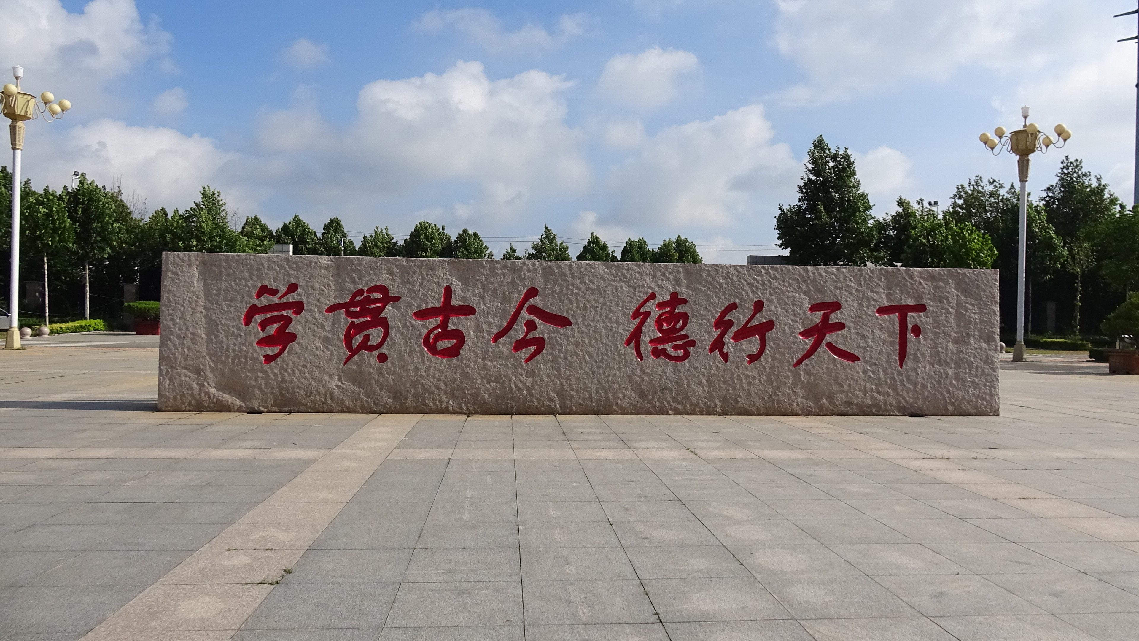 山东省安丘市实验中学