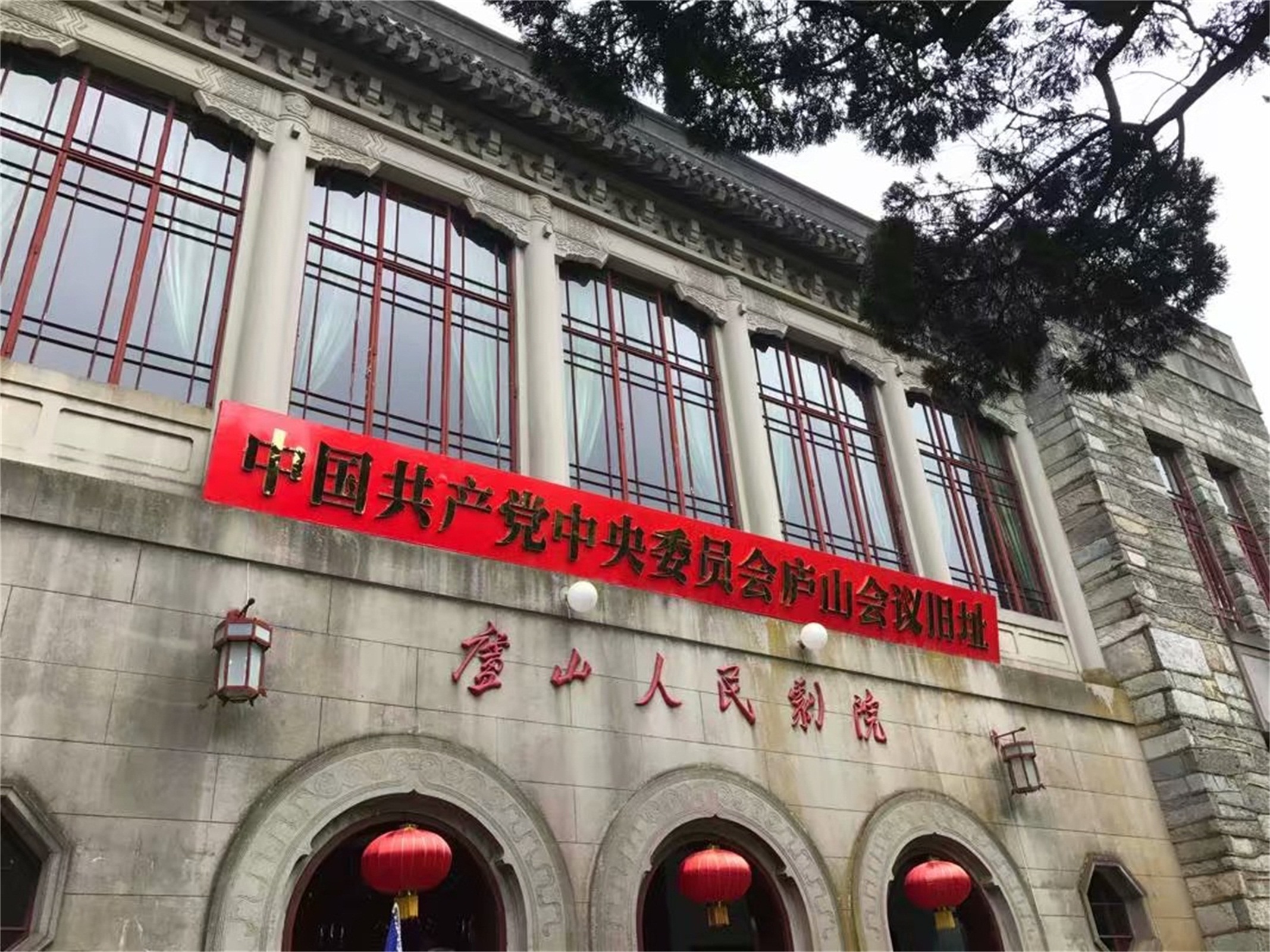  p data-id="gnx8ww1681">庐山会议旧址,位于江西省九江市庐山牯岭东