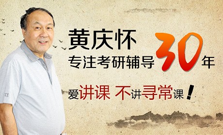 黄庆怀