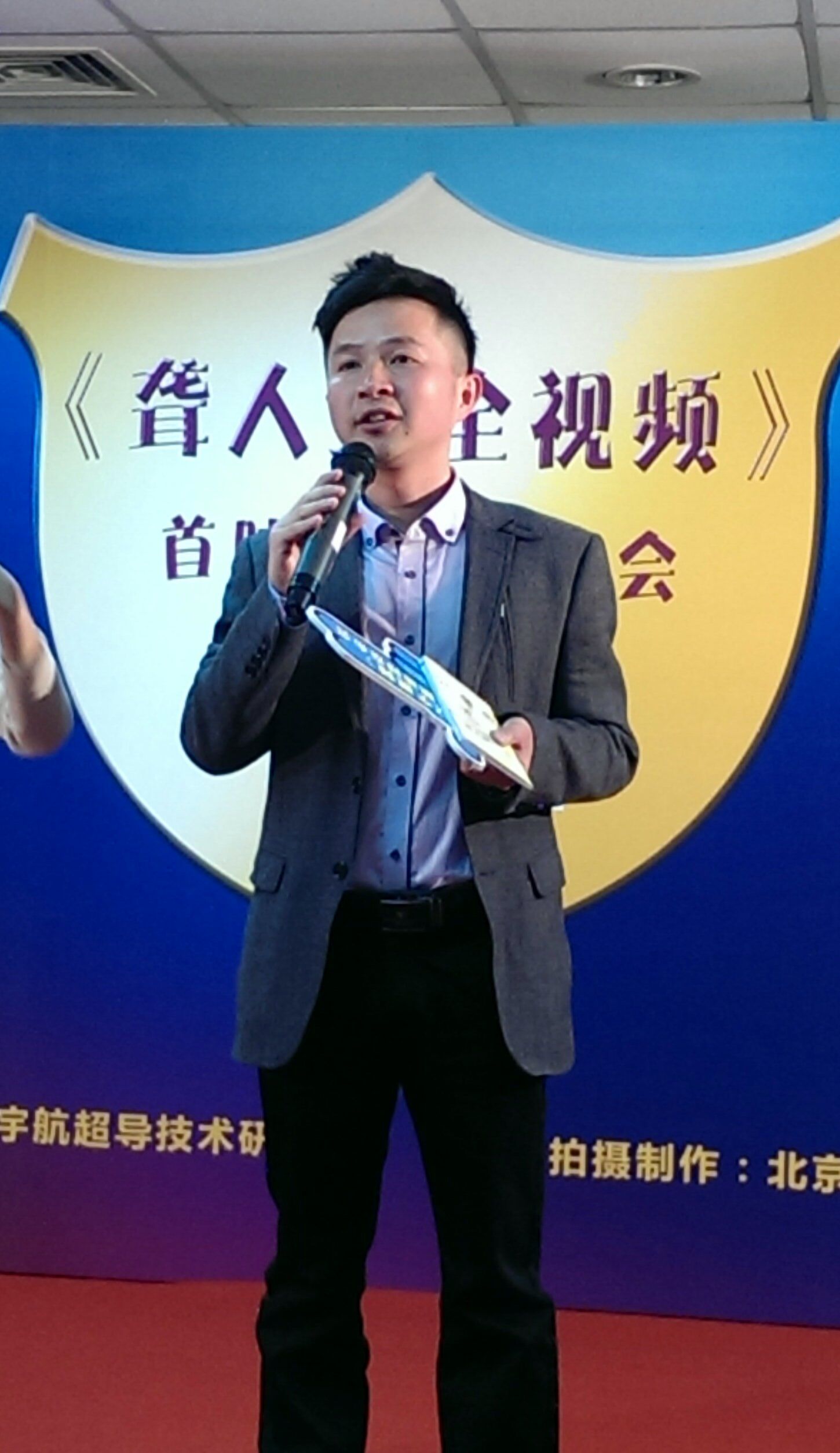 聋人事业促进会