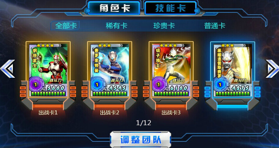 大怪兽之战卡牌游戏