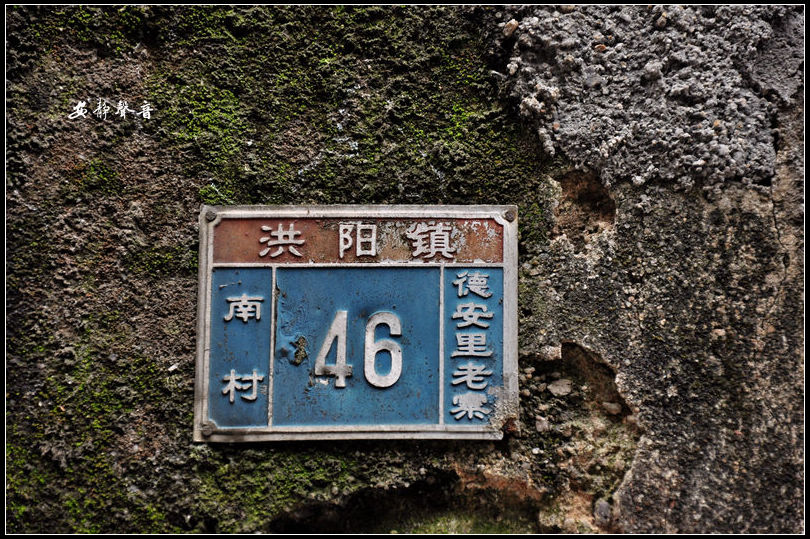  p>德安里位于广东省普宁市故城洪阳镇南村,是清末广东水师提督,名将
