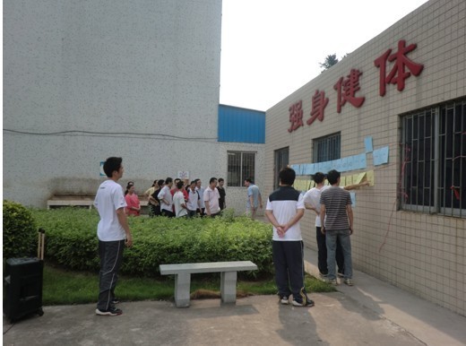 盐步职业技术学校