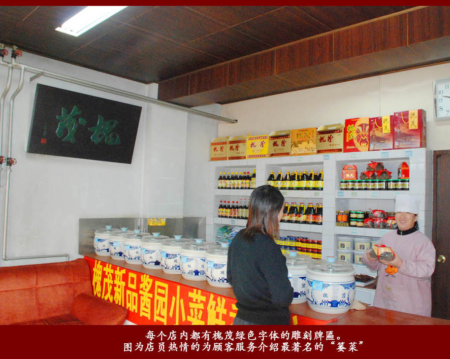 槐茂酱菜是河北 a target="_blank" href="/item/保定">保定 /a>传统