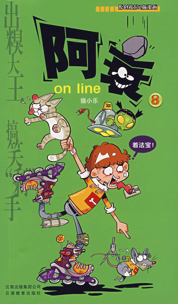 猫小乐