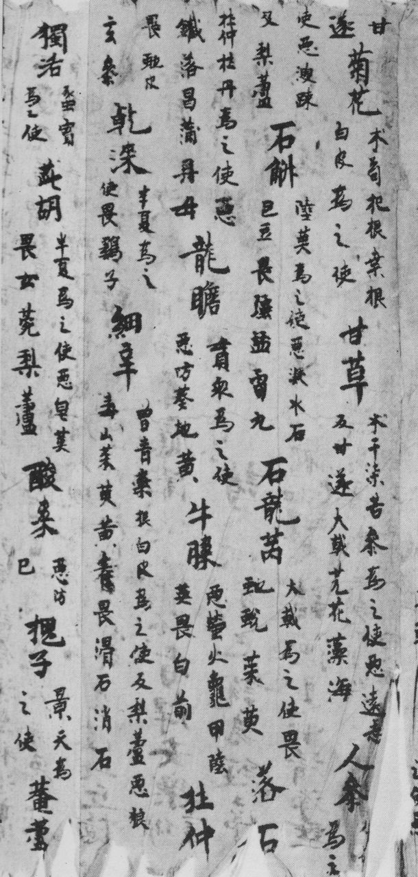  p>《神农本草经》又称 a target="_blank" href="/item/《本草经》