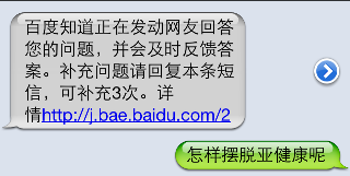  p>百度知道是一个基于搜索的互动式知识问答分享平台,于2005年6月21