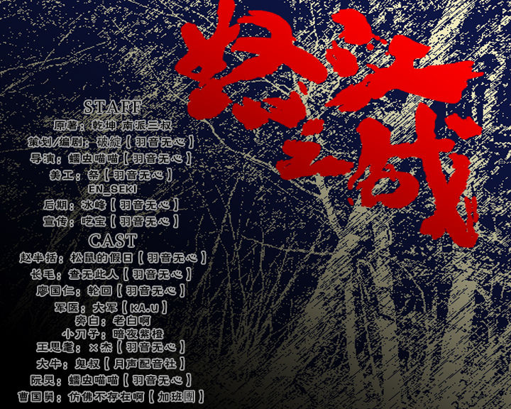 羽音无心配音社团