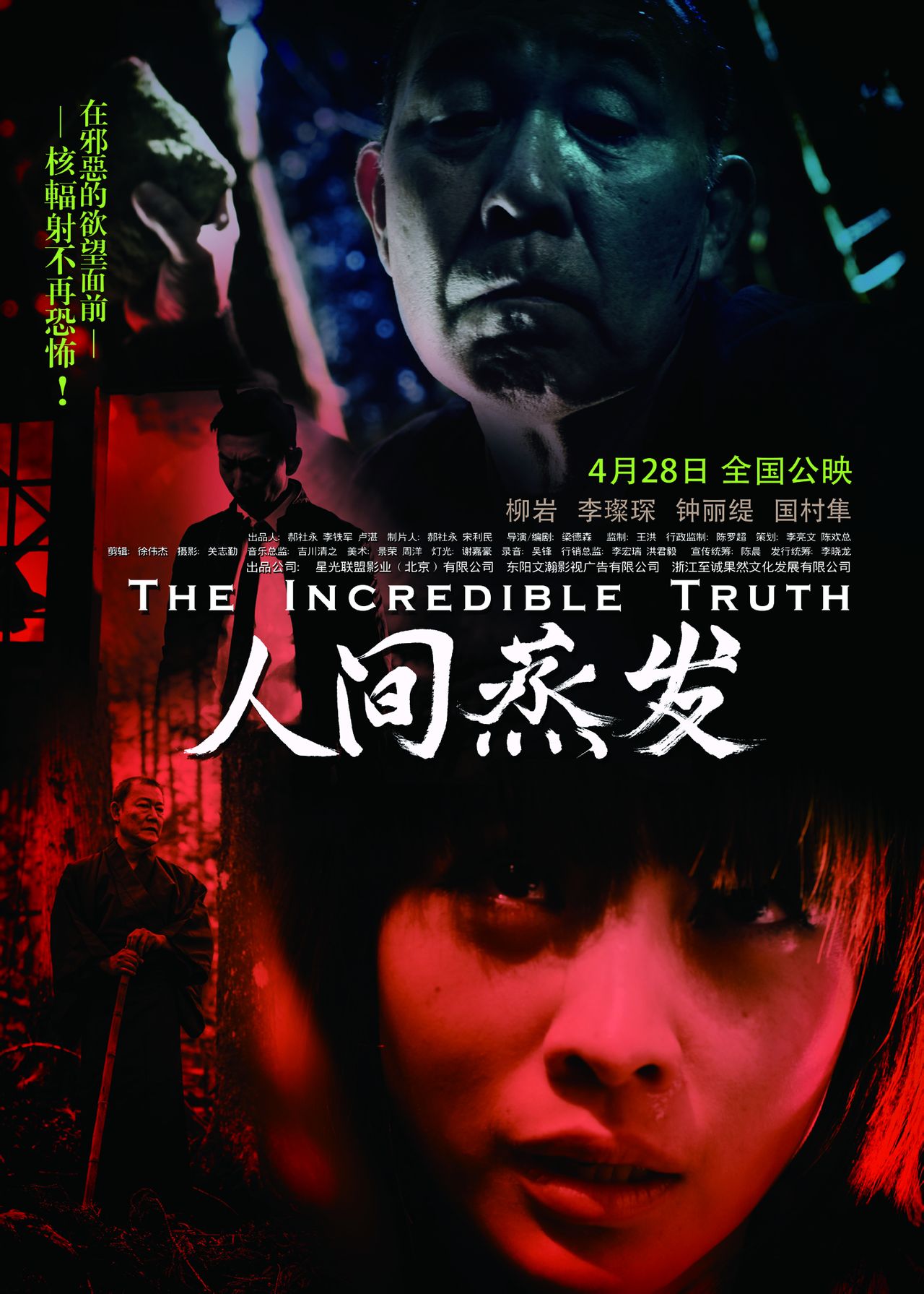  p>《人间蒸发》是由华夏电影发行有限责任公司发行, a href="#" data
