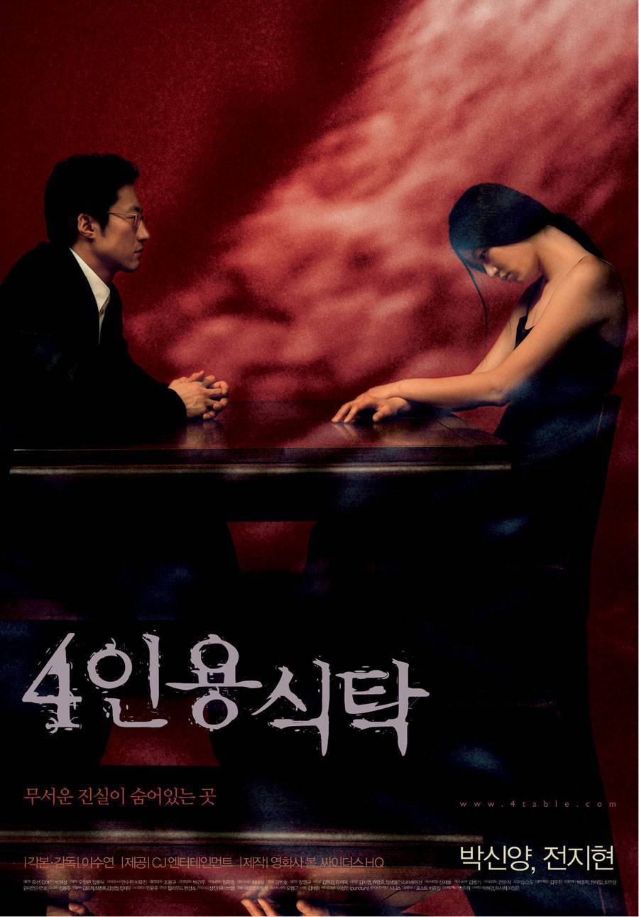 四人餐桌theuninvited(2003)