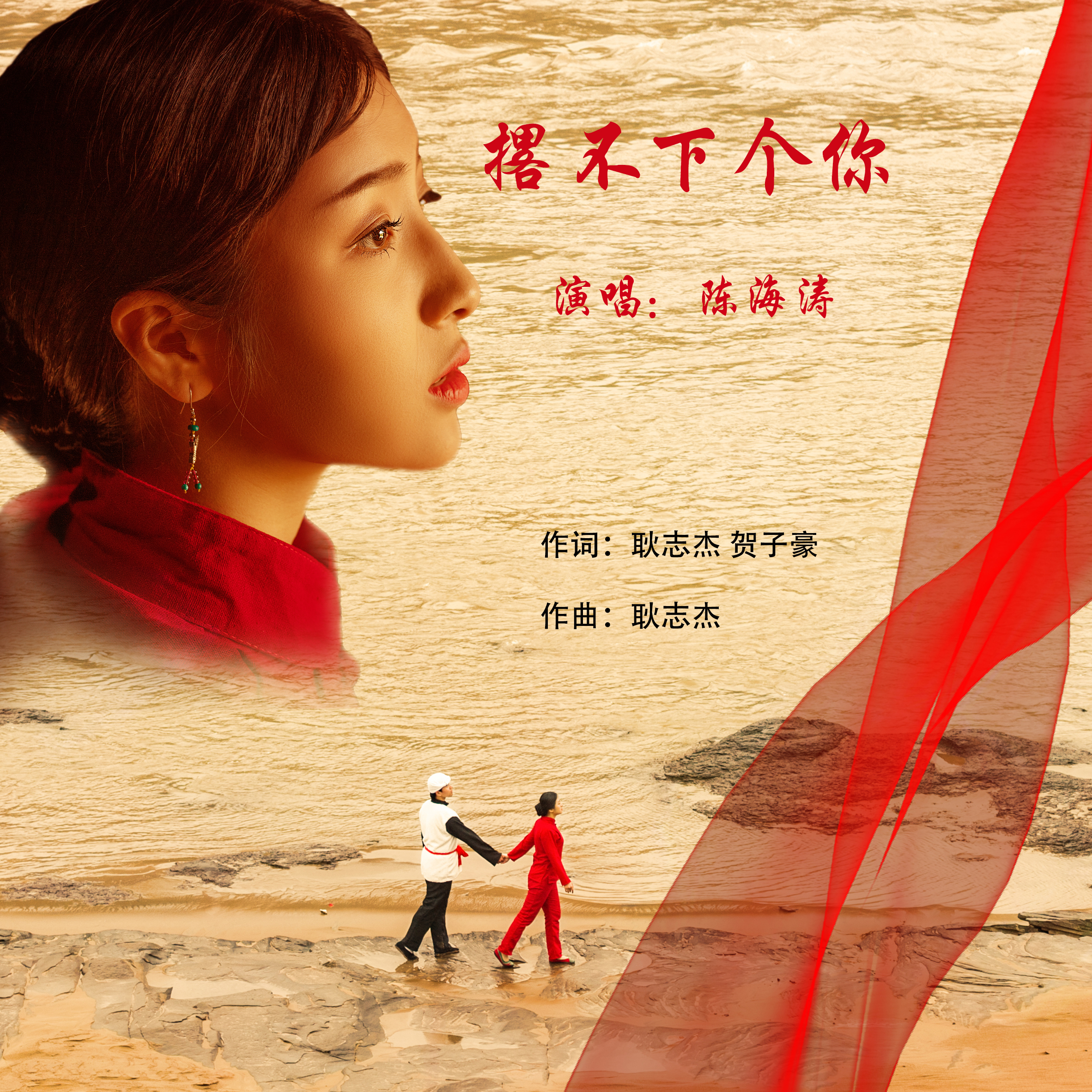  p data-id="gnx9fqkhc5">陈海涛,女,七十年代生,歌唱家,作家,祖籍