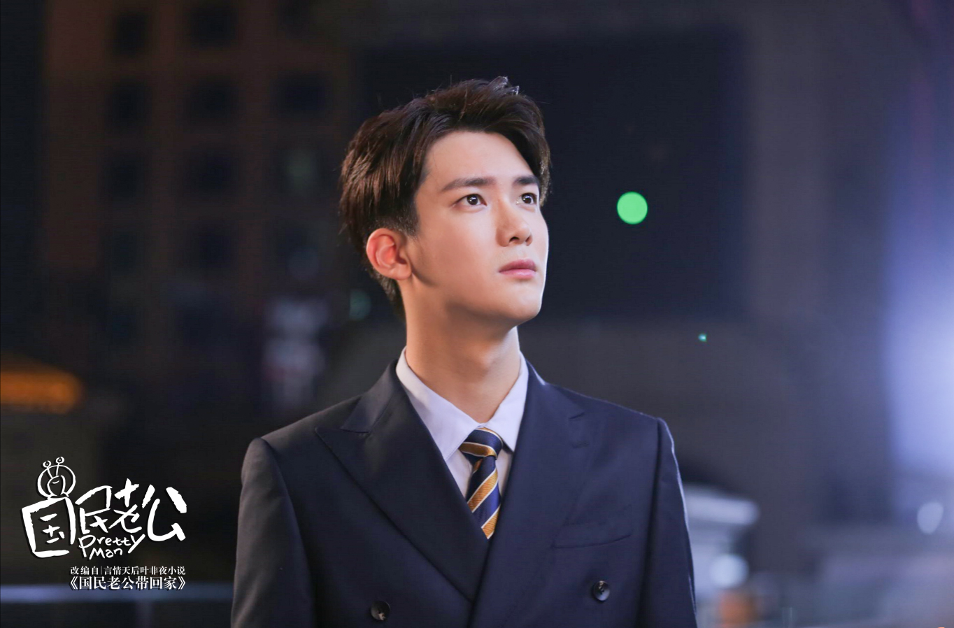 影视,领誉传媒出品, a target="_blank" href="/item/成志超/5013250"